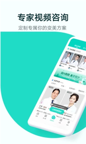 新氧医美app