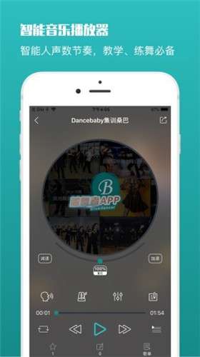 蓝舞者app手机版