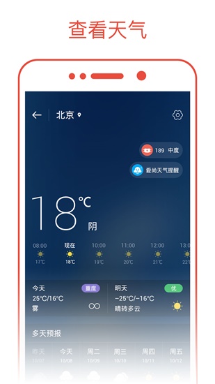 日历通app下载