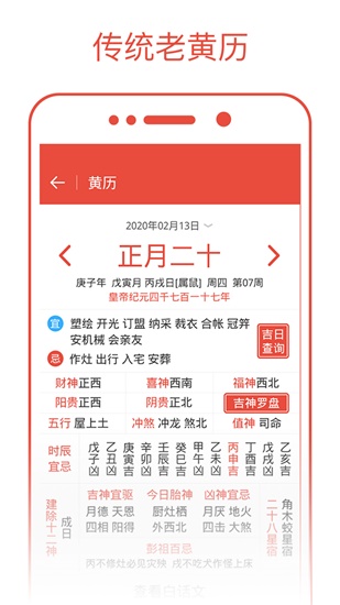 日历通app官方下载