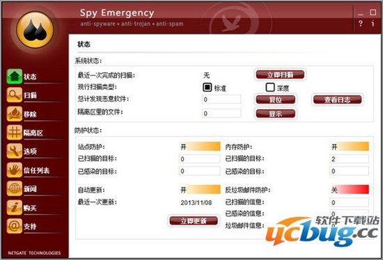 Spy Emergency(顶级间谍木马查杀软件)v28.0.6官方中文版