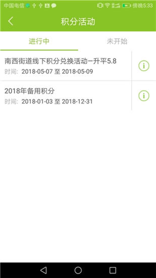 绿账保洁app下载