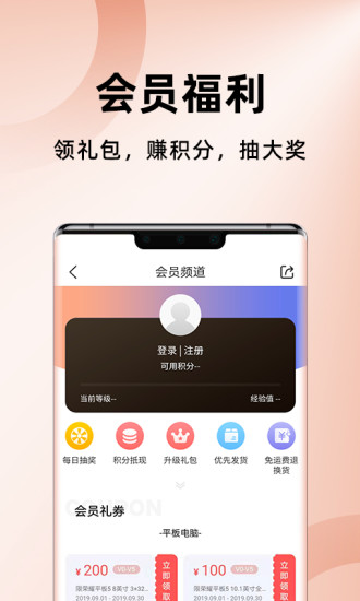华为商城安卓app下载