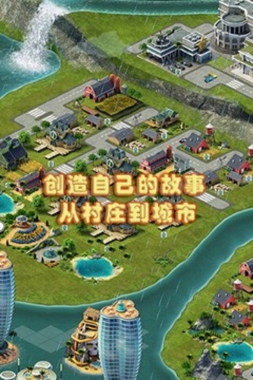 城市岛屿3模拟城市最新版