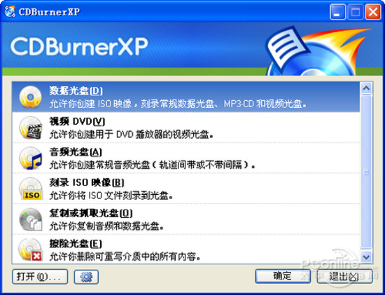 CDBurnerXP中文版下载