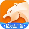 猎豹浏览器极速版app手机版下载