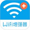 WiFi信号增强器手机版下载