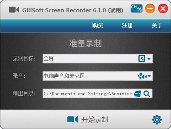 gilisoft screen recorder 10免注册版