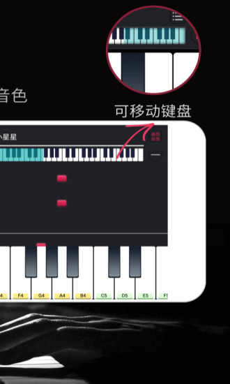 模拟钢琴免费手机版下载
