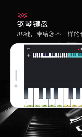 模拟钢琴免费手机版