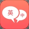 英语口语君app免费