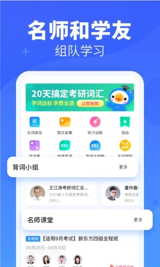 乐词app安卓版