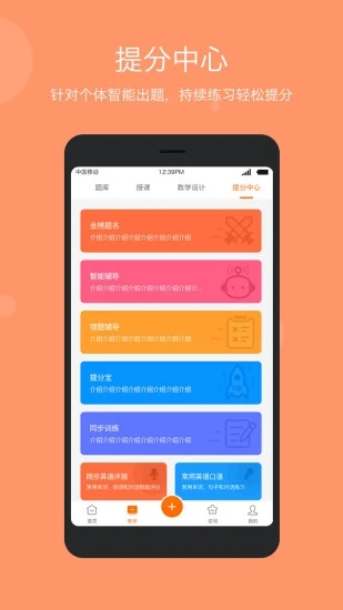学乐云教学app苹果手机软件