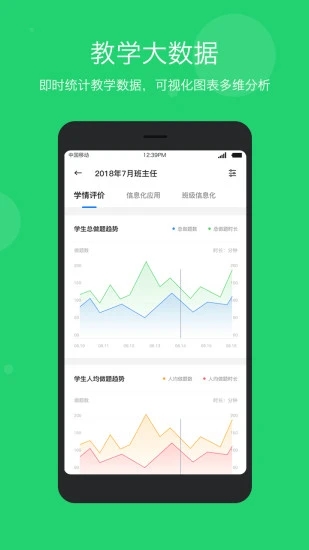 学乐云教学app苹果手机软件