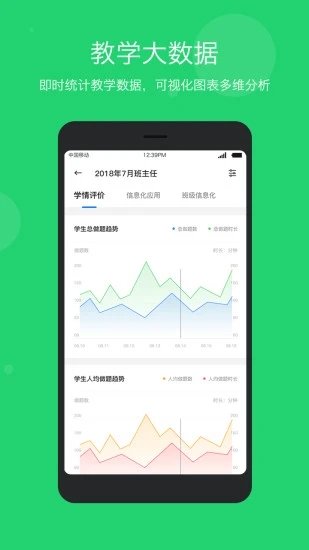 学乐云教学app最新版本软件