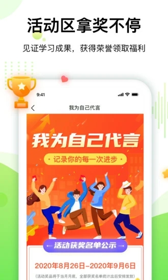 大鹏教育app苹果版下载
