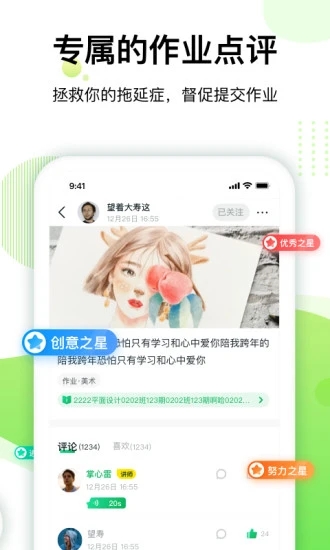 大鹏教育app最新版软件