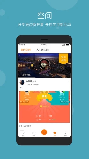 学乐云教学app官方