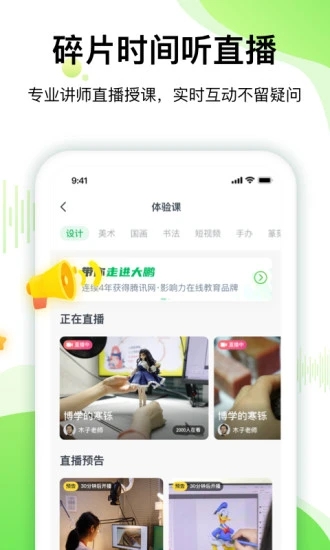 大鹏教育app安卓