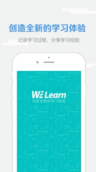 WElearn随行课堂手机版软件下载