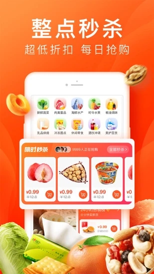 橙心优选app苹果版下载
