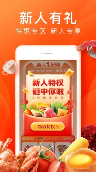 橙心优选app苹果版软件下载