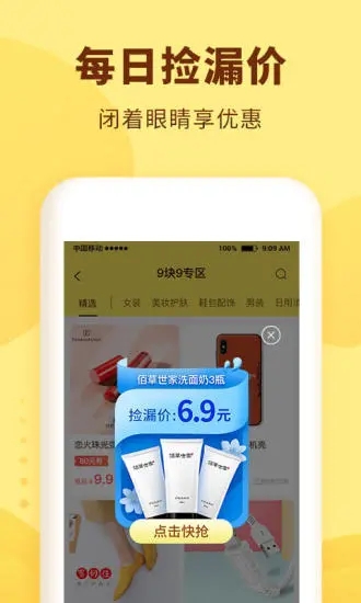熊猫优选app免费软件下载
