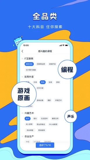 潭州课堂app最新版