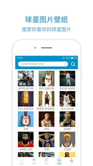 篮球教学助手苹果版软件下载