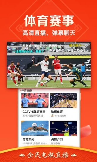 云图手机电视app官方下载