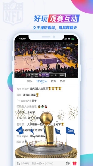 腾讯体育app手机客户端软件