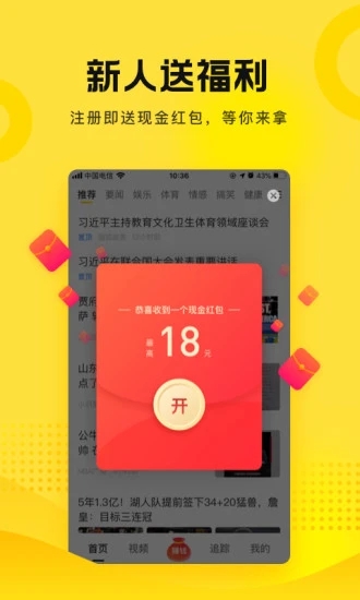 搜狐资讯极速版app下载