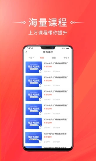 考拉网校app最新版