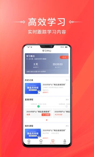 考拉网校app最新版软件下载