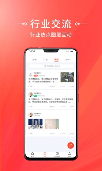 考拉网校app官方软件