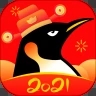 企鹅体育直播app软件下载