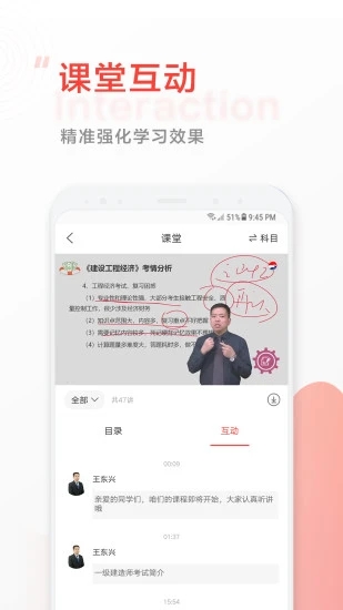 中大网校app手机客户端下载