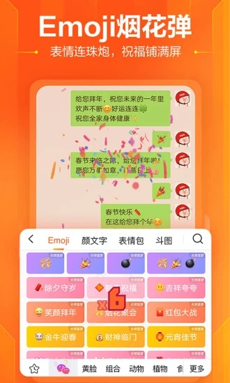 搜狗输入法app最新版下载