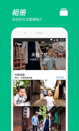 腾讯微云手机app软件下载