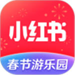 小红书app苹果版