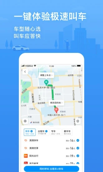 腾讯地图app安卓版软件下载