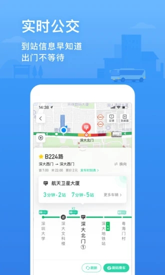 腾讯地图app最新版本