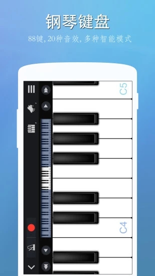 完美钢琴app手机版下载安装