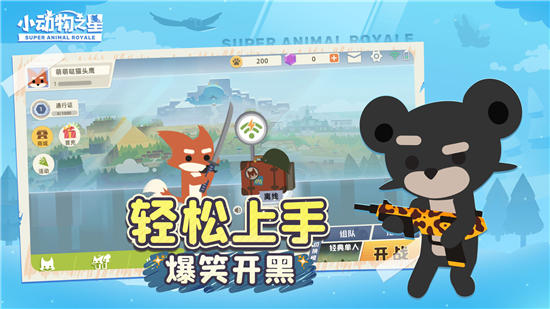 小动物之星游戏下载中文