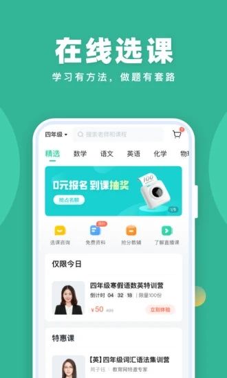 作业帮app手机版直播软件