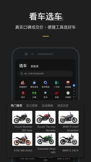 摩托邦app下载