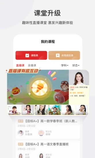 学而思网校app最新版下载