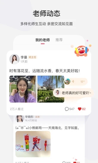 学而思网校app最新版软件