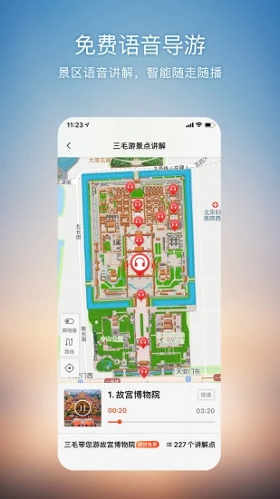 搜狗地图导航app软件下载