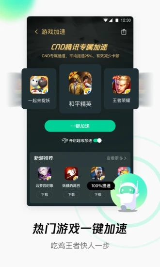 WiFi管家清爽版软件